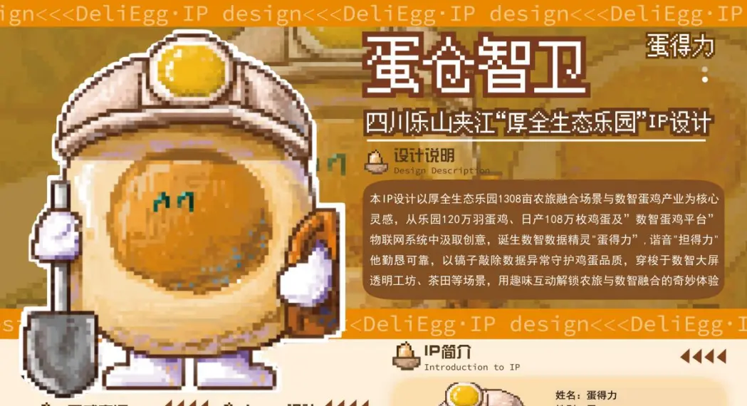Egg Warehouse Guardian