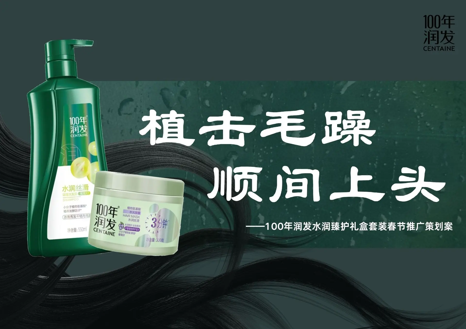 Plant Attack on Frizz, Smoothness Gets You Hooked