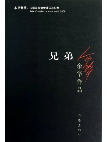 兄弟