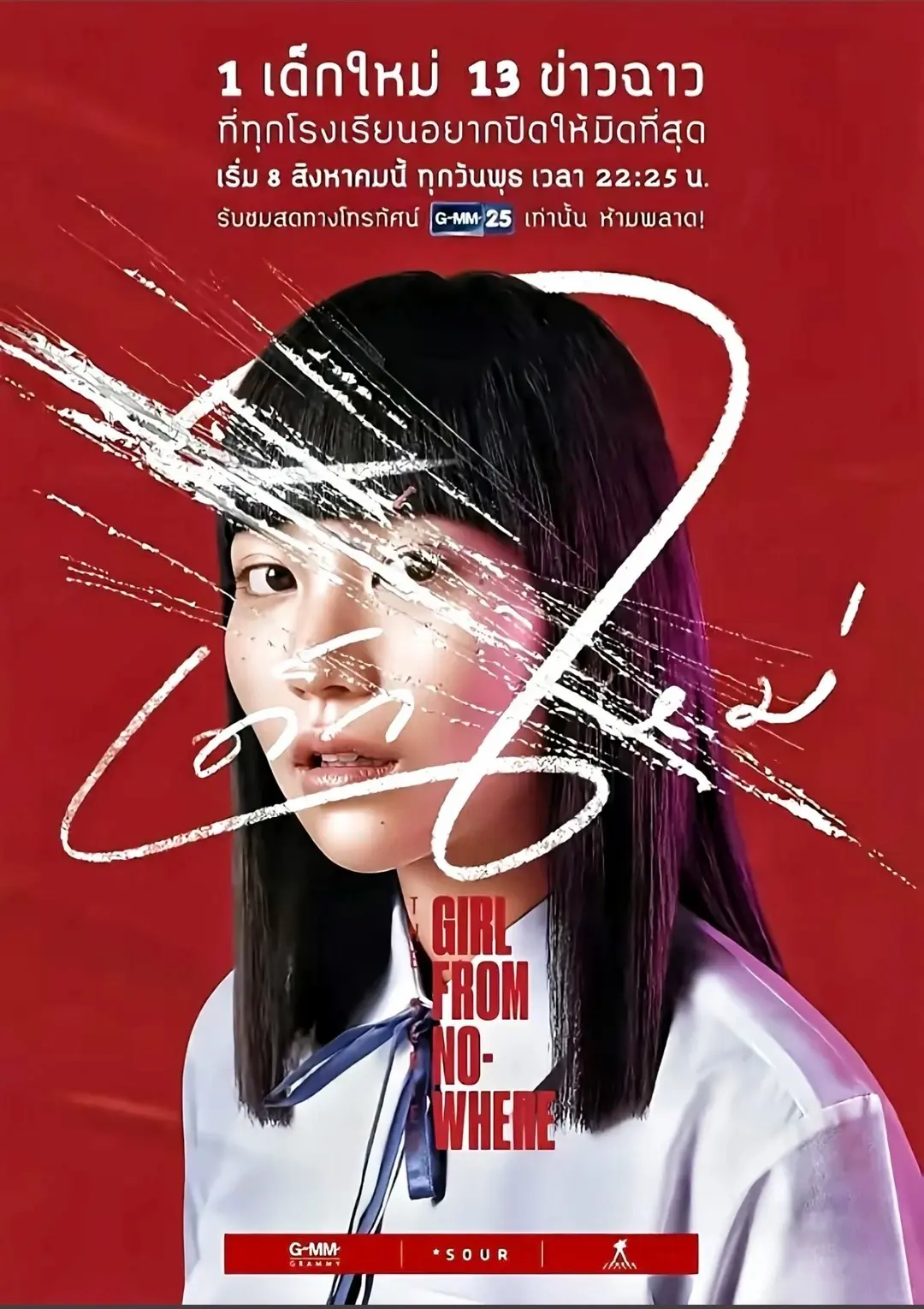 《禁忌女孩》